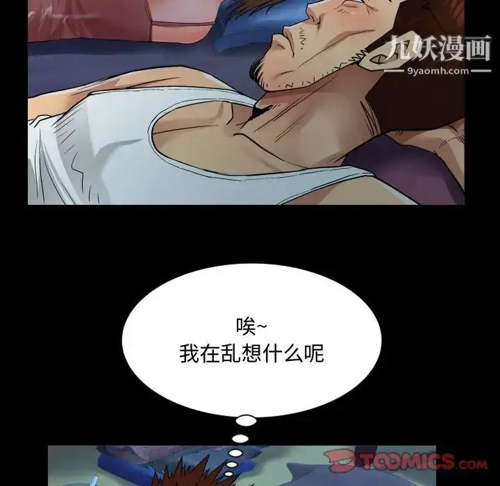 漫画《阿姨》第7话第46张图