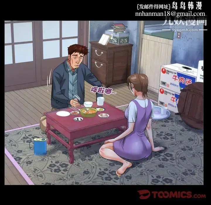 漫画《阿姨》第7话第50张图