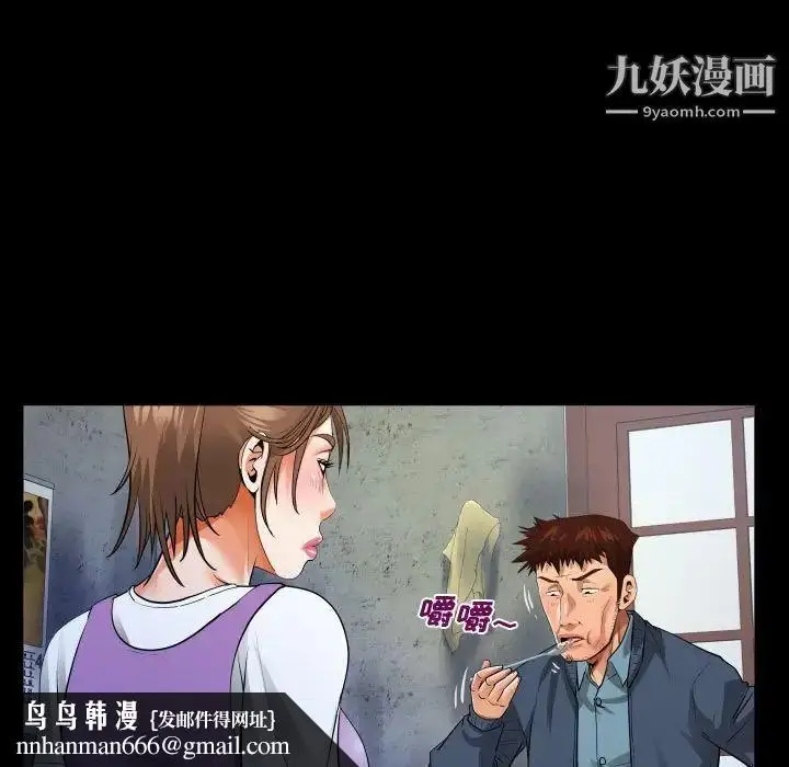 漫画《阿姨》第7话第51张图