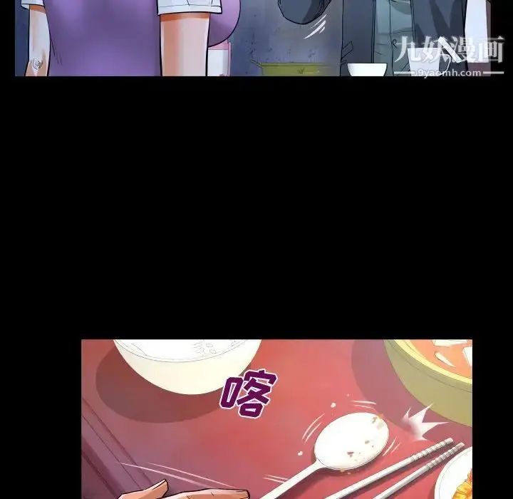 漫画《阿姨》第7话第52张图