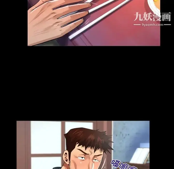 漫画《阿姨》第7话第53张图