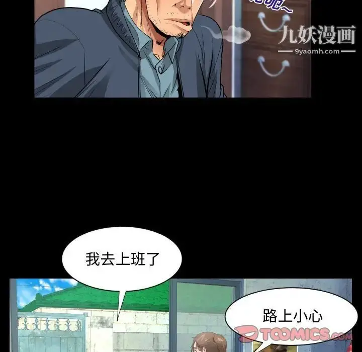 漫画《阿姨》第7话第54张图