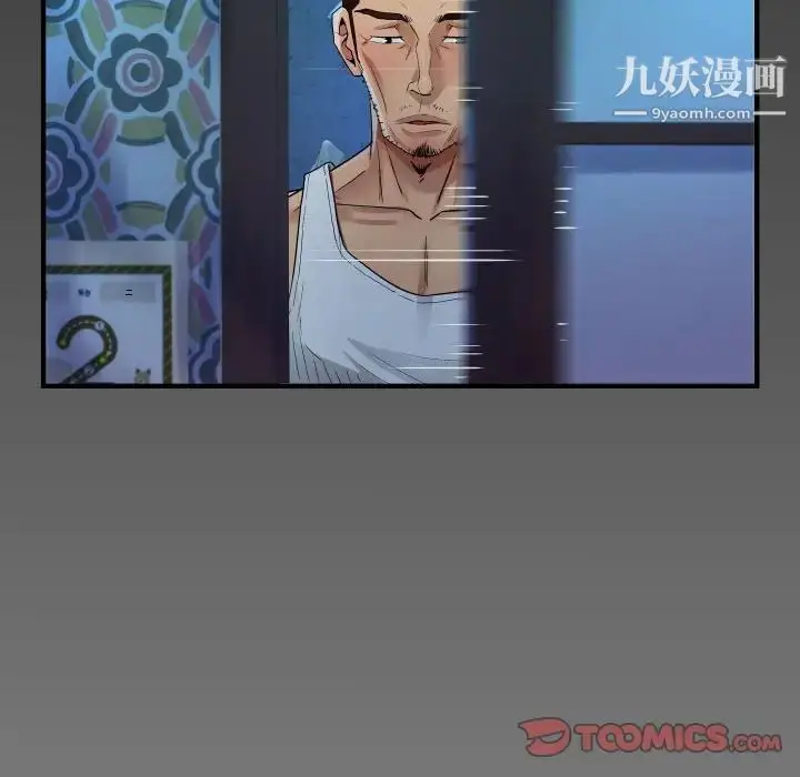 漫画《阿姨》第7话第6张图