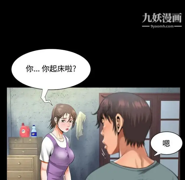 漫画《阿姨》第7话第60张图