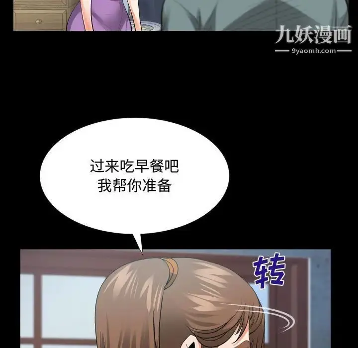 漫画《阿姨》第7话第61张图