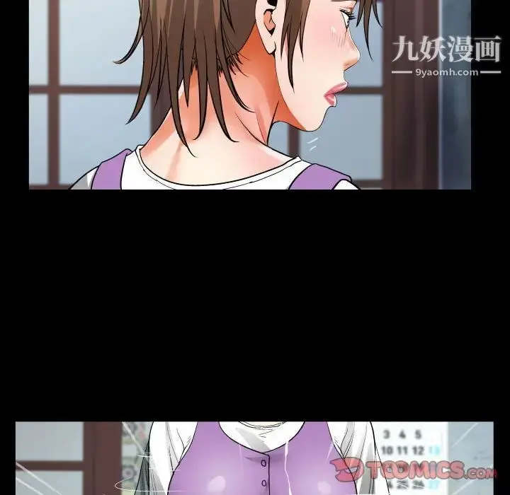 漫画《阿姨》第7话第62张图