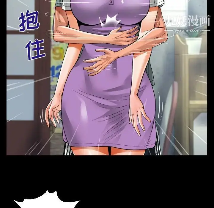 漫画《阿姨》第7话第63张图