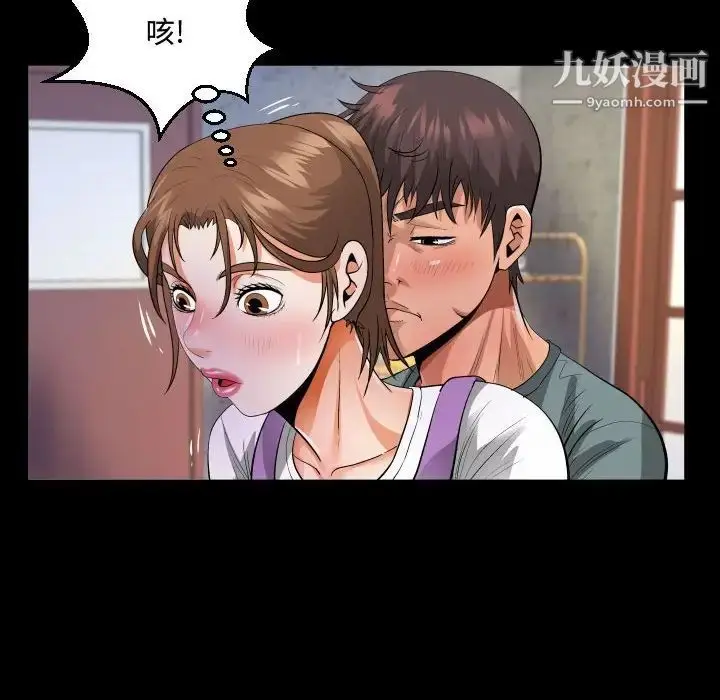 漫画《阿姨》第7话第64张图