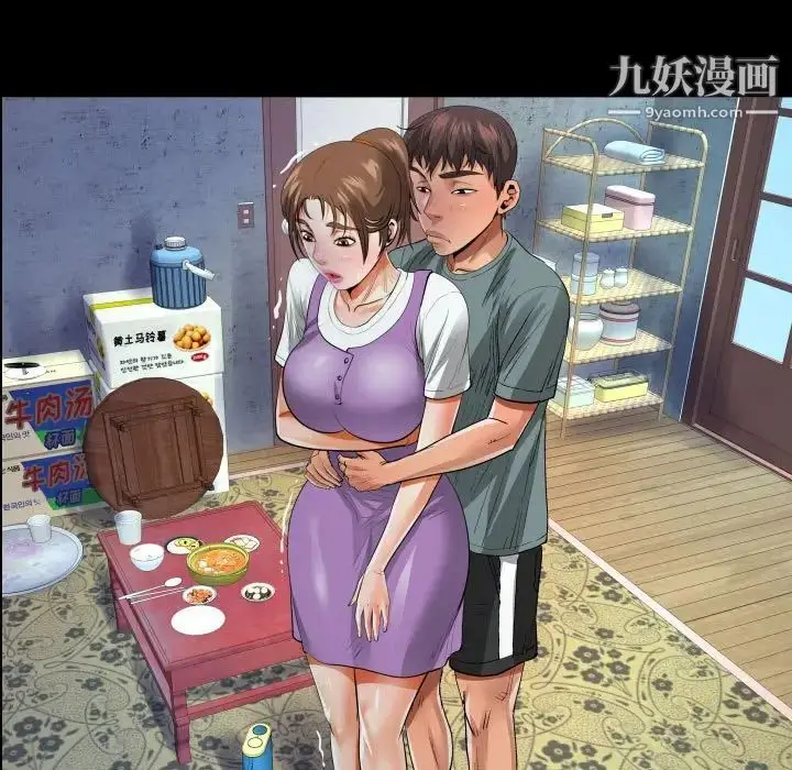 漫画《阿姨》第7话第65张图