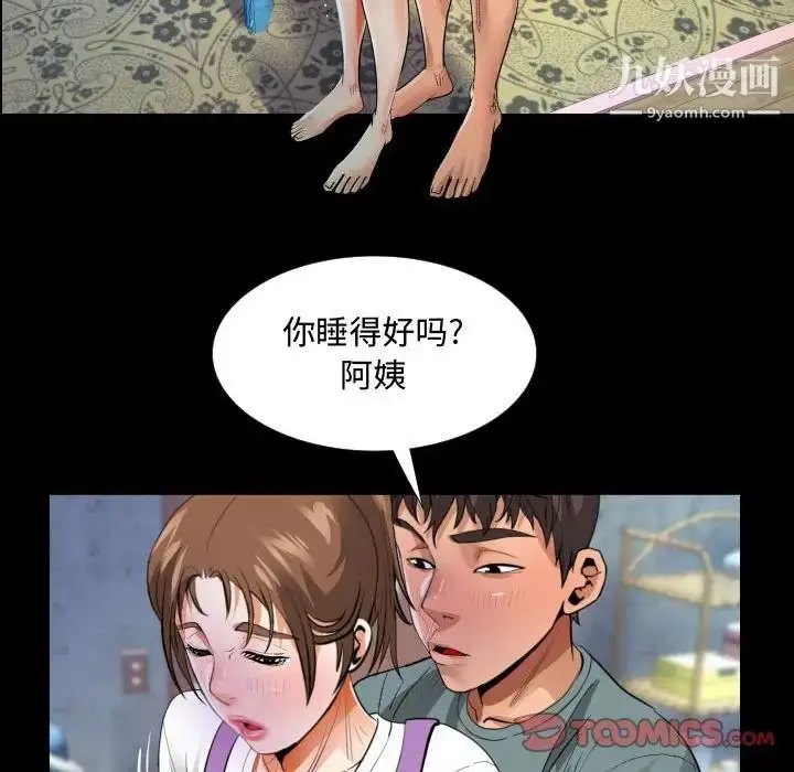 漫画《阿姨》第7话第66张图