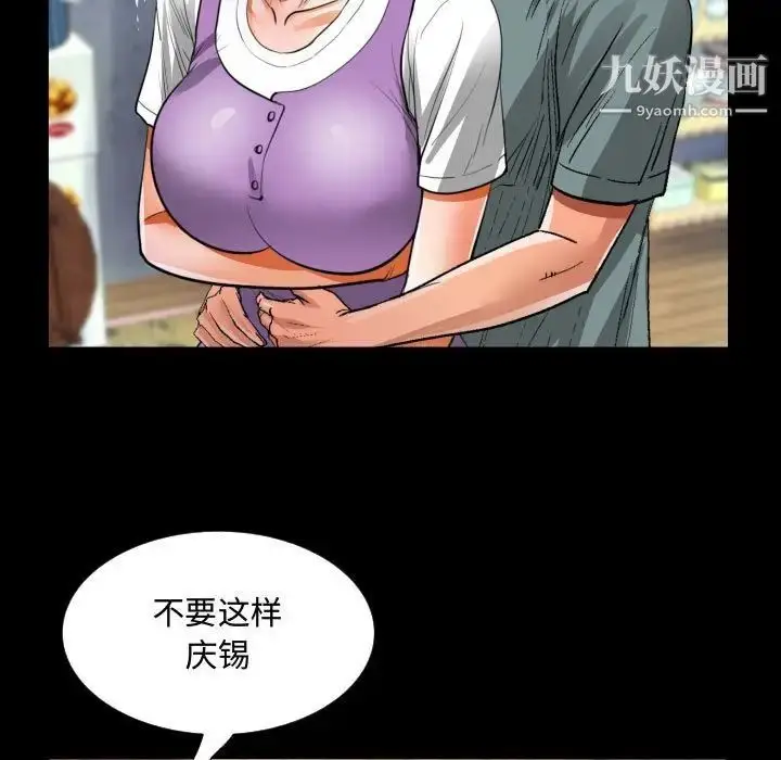 漫画《阿姨》第7话第67张图