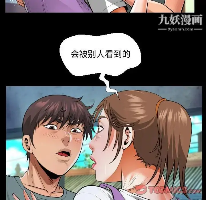 漫画《阿姨》第7话第70张图