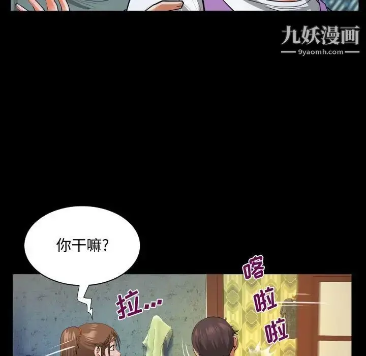 漫画《阿姨》第7话第71张图