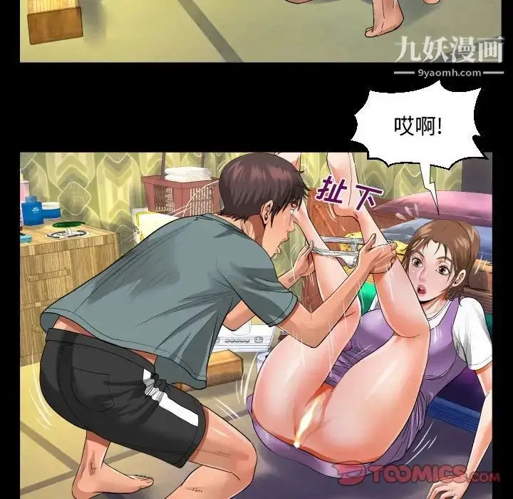 漫画《阿姨》第7话第74张图