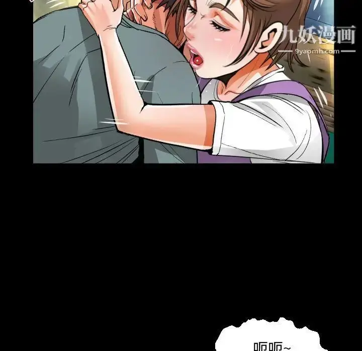 漫画《阿姨》第7话第85张图