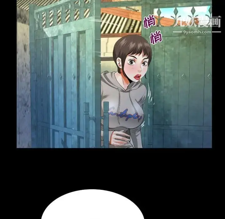 漫画《阿姨》第7话第89张图
