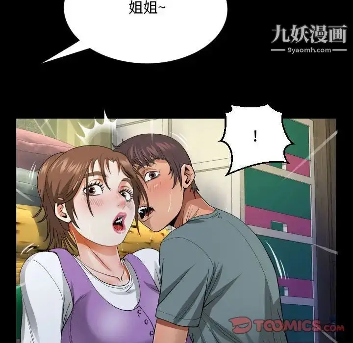漫画《阿姨》第7话第90张图