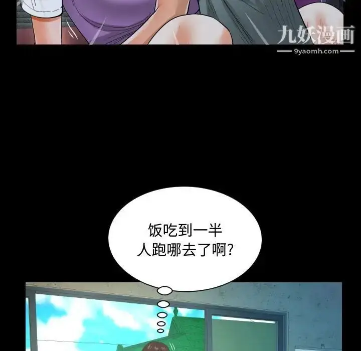 漫画《阿姨》第7话第91张图