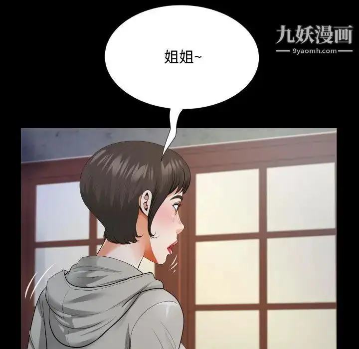 漫画《阿姨》第7话第93张图