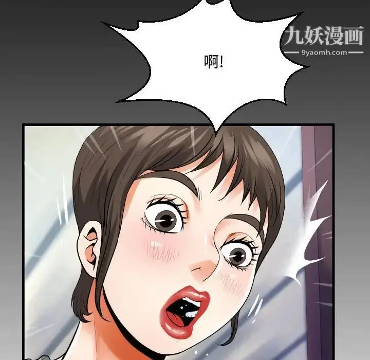 漫画《阿姨》第7话第96张图