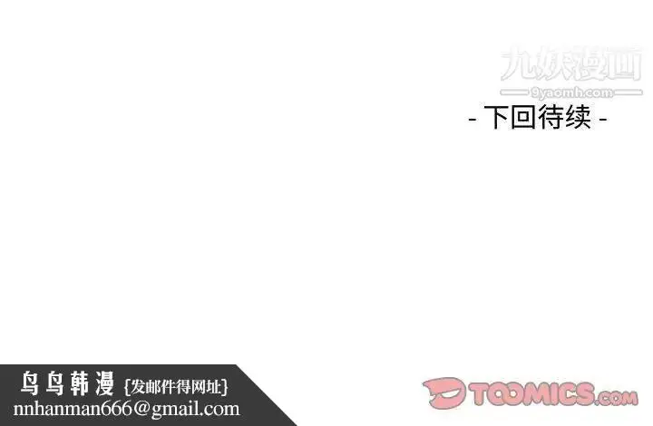 漫画《阿姨》第7话第98张图
