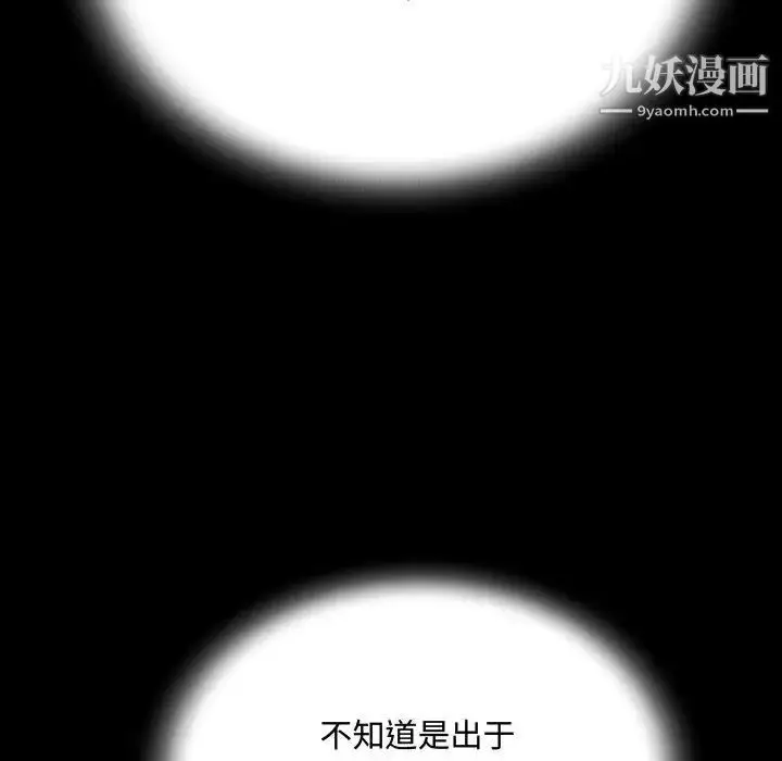 漫画《阿姨》第2话第102张图