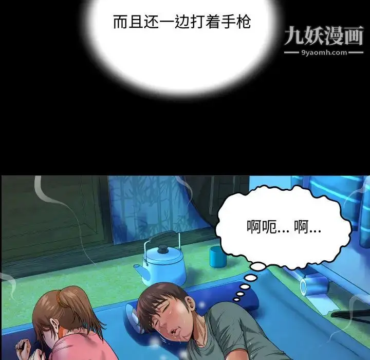 漫画《阿姨》第2话第113张图
