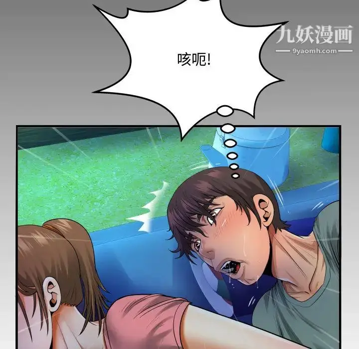 漫画《阿姨》第2话第117张图