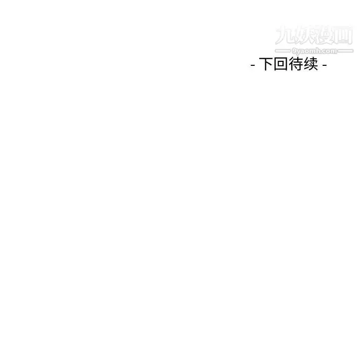 漫画《阿姨》第2话第119张图
