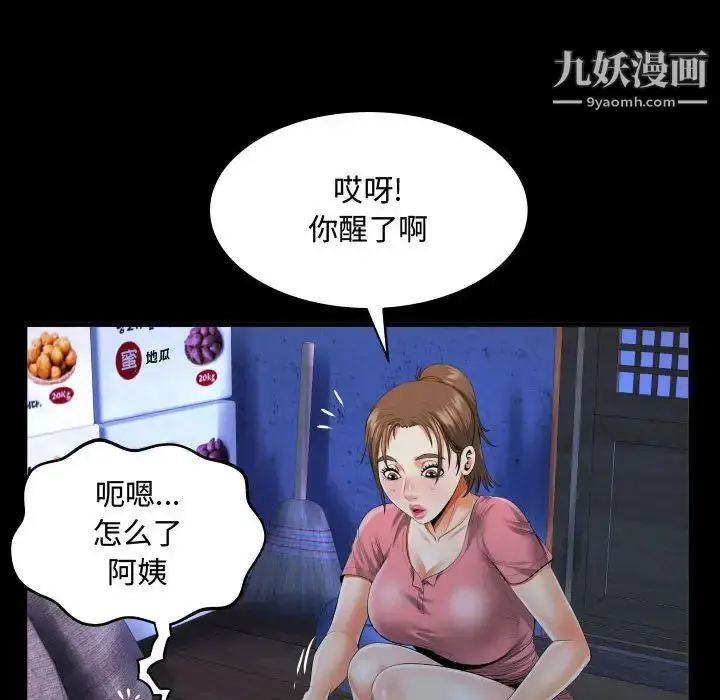 漫画《阿姨》第2话第14张图