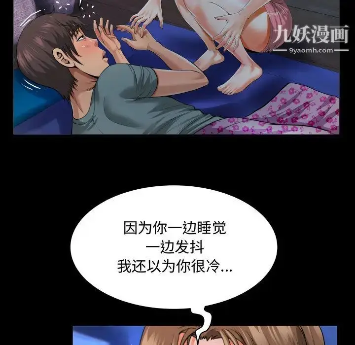 漫画《阿姨》第2话第15张图