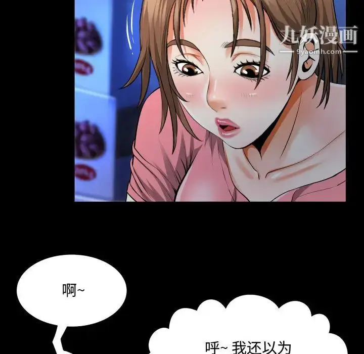 漫画《阿姨》第2话第16张图