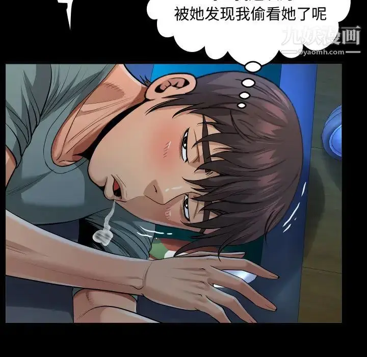 漫画《阿姨》第2话第17张图
