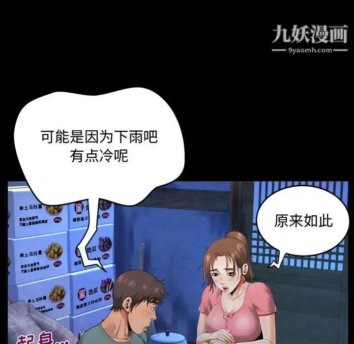 漫画《阿姨》第2话第18张图