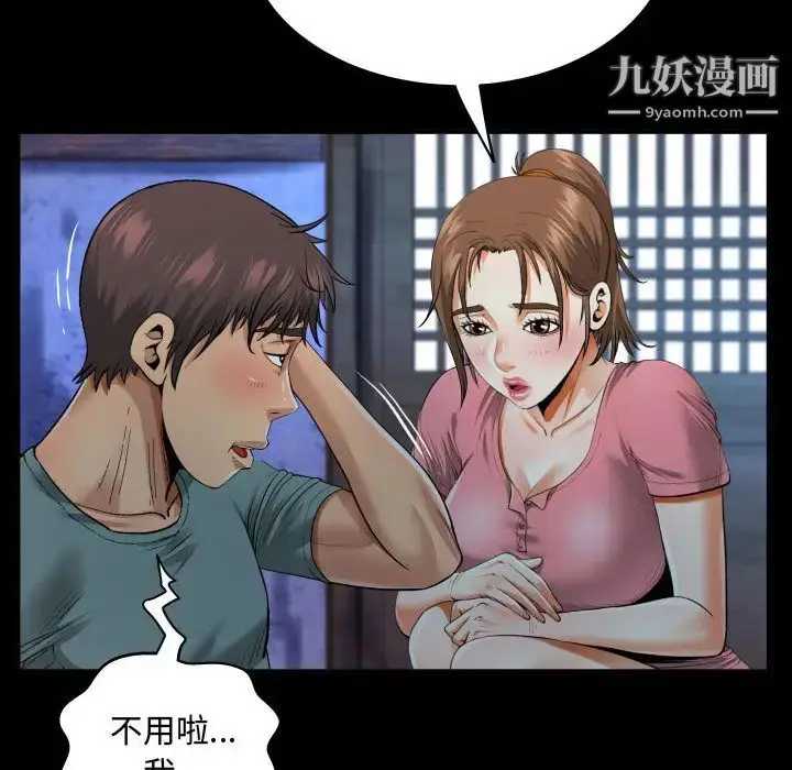 漫画《阿姨》第2话第20张图