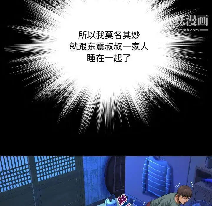 漫画《阿姨》第2话第23张图