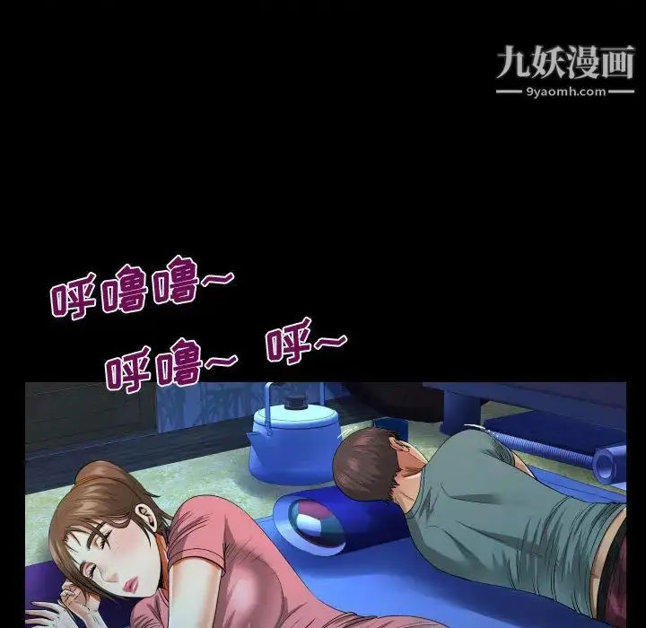 漫画《阿姨》第2话第28张图