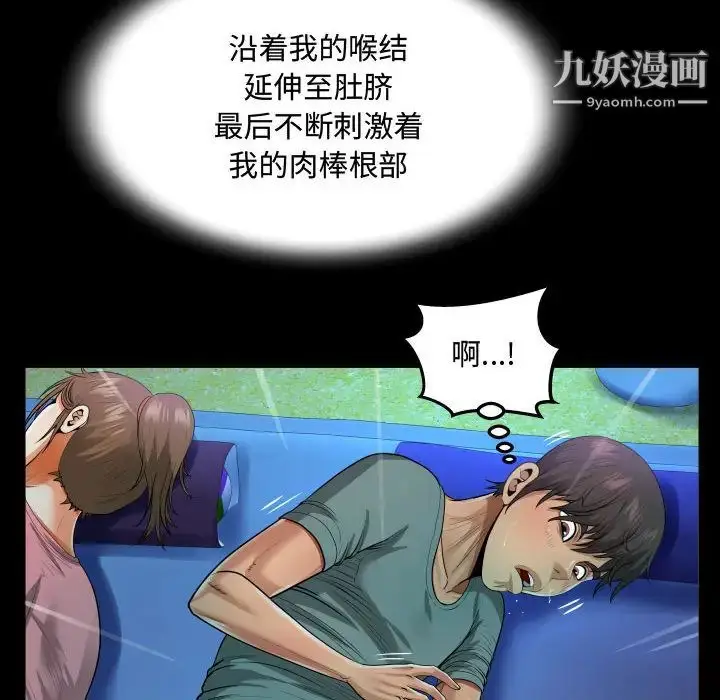 漫画《阿姨》第2话第36张图