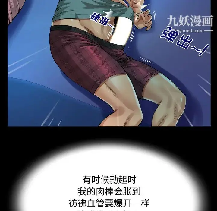 漫画《阿姨》第2话第37张图