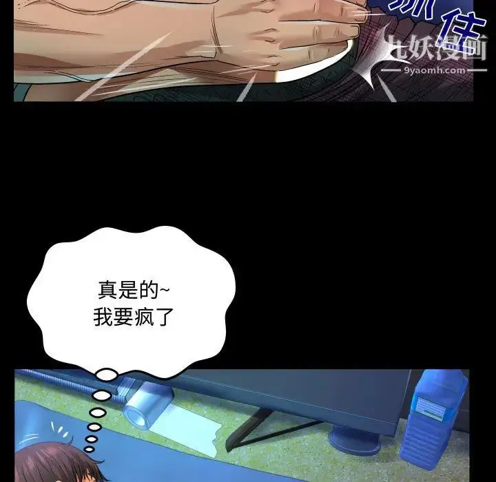 漫画《阿姨》第2话第39张图