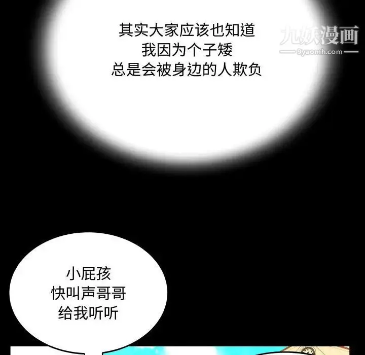 漫画《阿姨》第2话第41张图