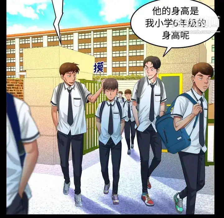 漫画《阿姨》第2话第42张图