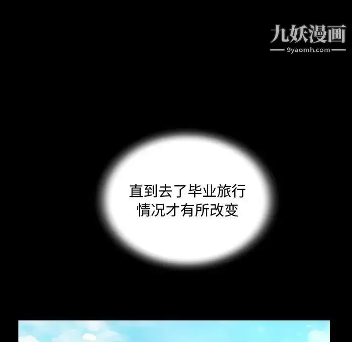 漫画《阿姨》第2话第43张图