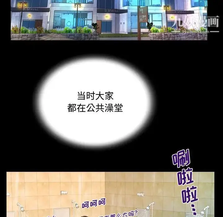 漫画《阿姨》第2话第46张图