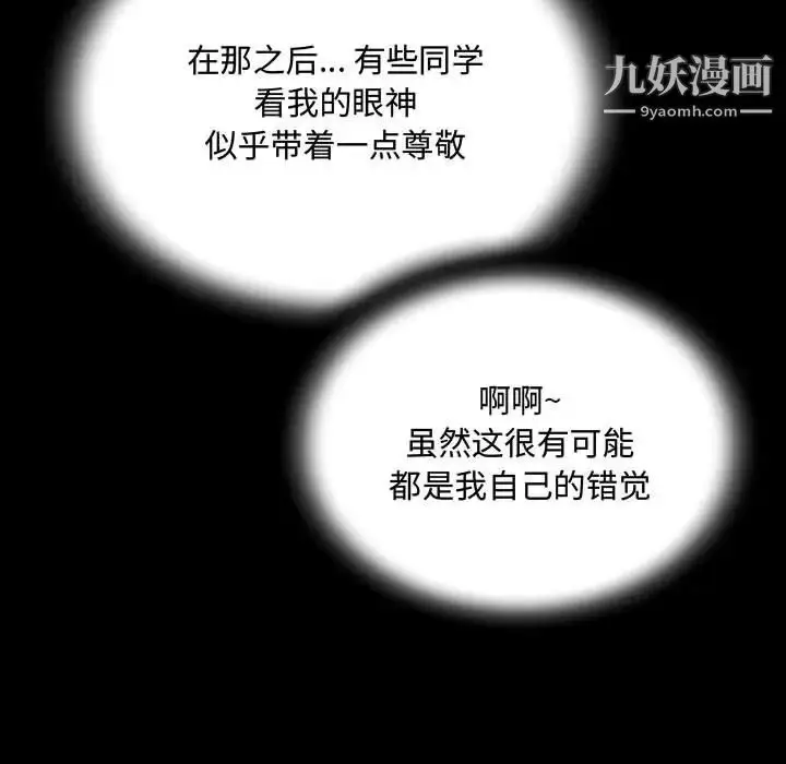 漫画《阿姨》第2话第55张图