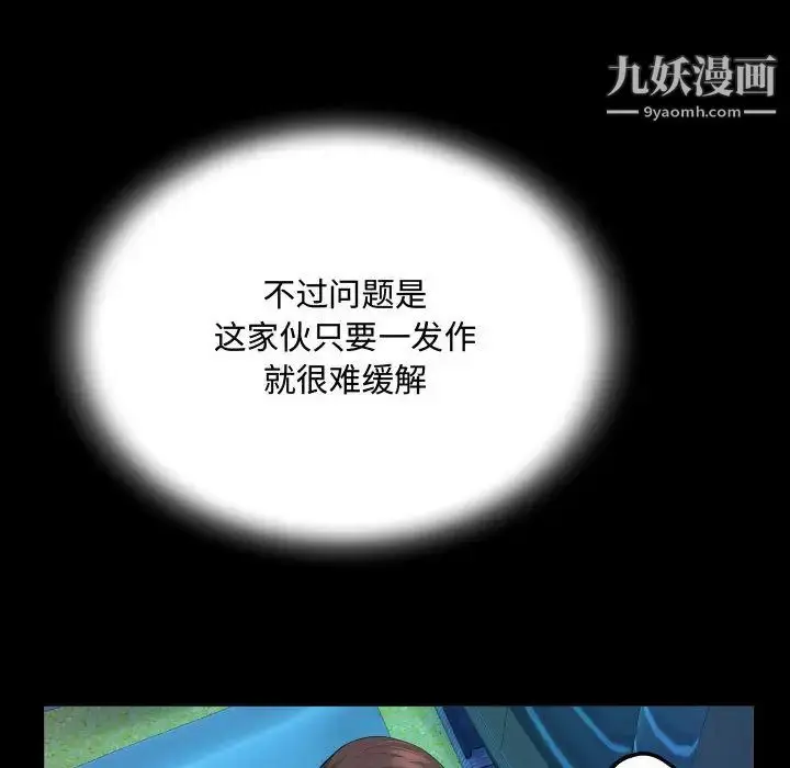 漫画《阿姨》第2话第56张图