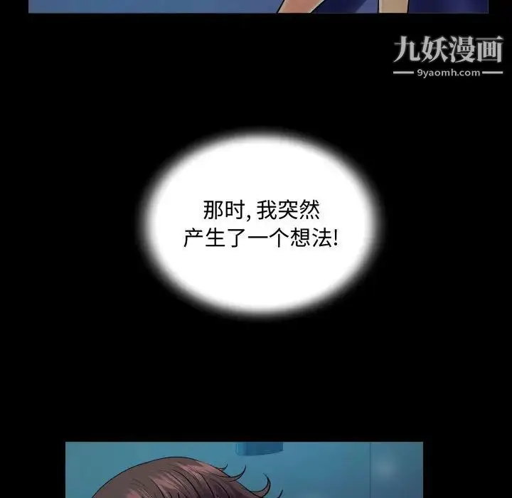 漫画《阿姨》第2话第58张图