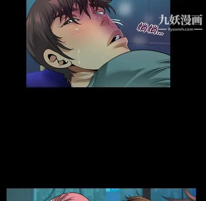 漫画《阿姨》第2话第59张图