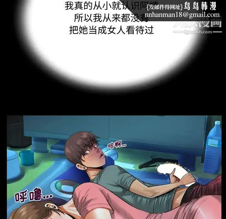 漫画《阿姨》第2话第61张图