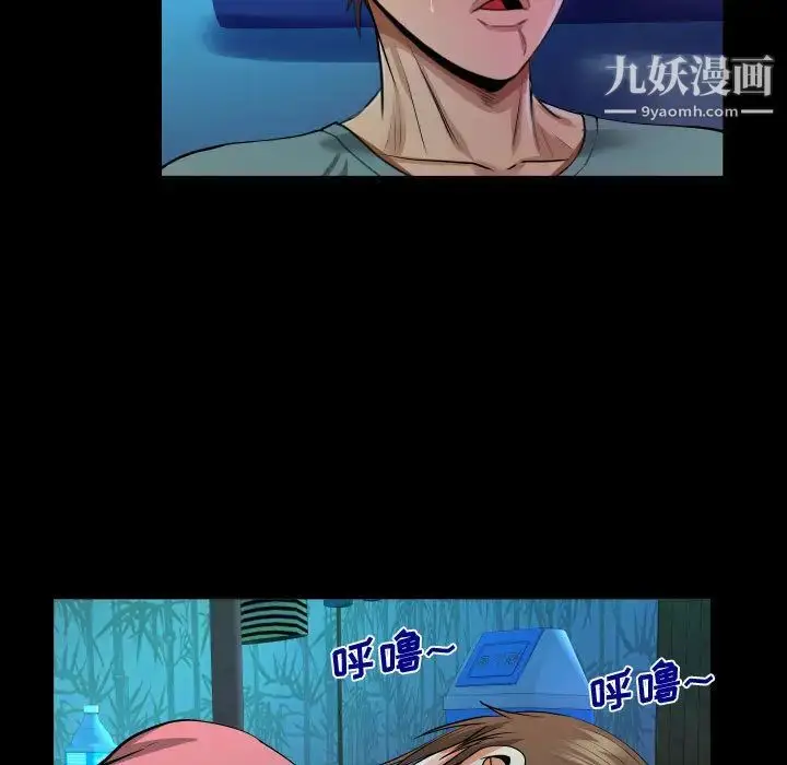 漫画《阿姨》第2话第67张图